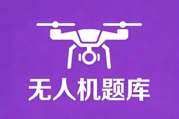 飞机升阻比的大小主要随下列哪项因素变化？