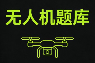 飞机转弯时，为保持高度需要增大迎角，原因是？