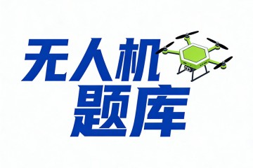 飞机上的总空气动力的作用线与飞机纵轴的交点称为？