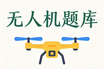 飞机机翼的焦点指的是？