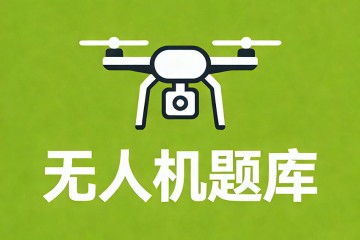 焦点在重心之后，向后移焦点，飞机的操纵性？