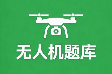 具有上反角的飞机有侧滑角时，会产生？