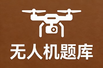 对流层______的空气运动受地形扰动和地表摩擦作用最大，气流混乱？