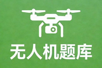 平流层飞行，按照飞行高度区分为？