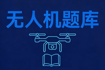 在北半球，一个飞行员作一次由西向东的长途飞行，在下面何种情况下，他将有可能碰到________因气压系统而形成的顺风？