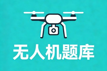 气象上把气温垂直递减率等于零(即 γ=0)的气层称为？