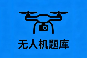 飞机结冰是指飞机机体表面某些部位聚集冰层的现象，飞机积冰主要分为三大种？