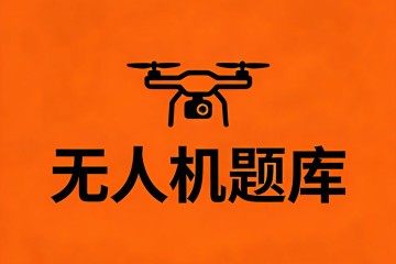 飞行高度不同，飞机积冰频率也不同，以下正确的是？