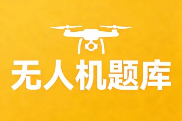 在山谷飞行时，应该采取的措施是？