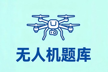 地面天气图上填写的气压是？