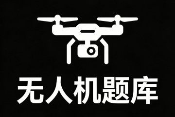 在卫星云图上，下列哪个不是积雨云特征?