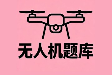 空域管理的具体办法由________制定？
