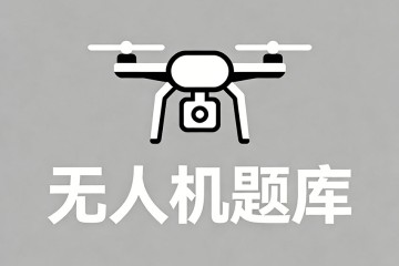 姿态遥控模式下操纵无人机爬升，俯仰角偏高时，下列正确的操纵是？