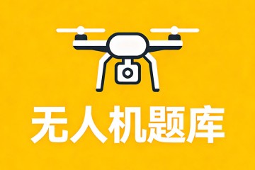 无人机驾驶员操纵无人机下降时，油门状态描述正确的是？