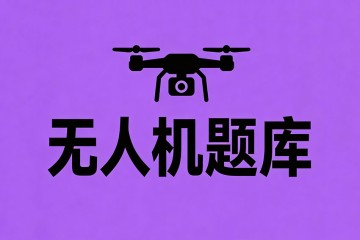 遥控无人机着陆时，下列哪种情况，收油门的时机应适当提前，收油门的动作适当加快？