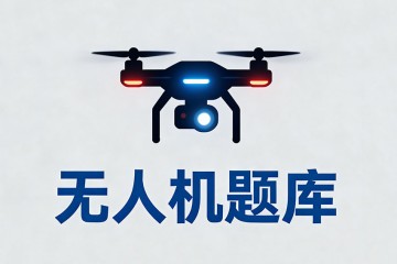 遥控无人机着陆时，关于大逆风着陆描述正确的是？