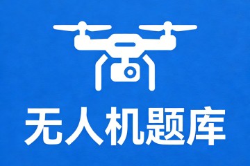 每天飞行结束后，应将燃油油箱加满油，其目的是？