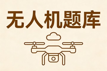 动力系统工作恒定的情况下______限制了航迹在垂直平面内上升和下滑的最大角度？