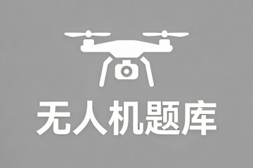 可能需要处置的危急情况不包括？