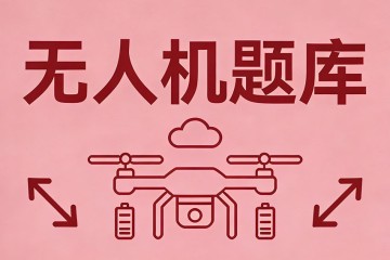 导线在同一处损伤导致强度损失未超过？