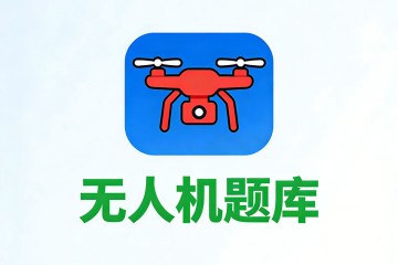 关于部分多轴飞行器，机臂上反角设计描述正确的是______？