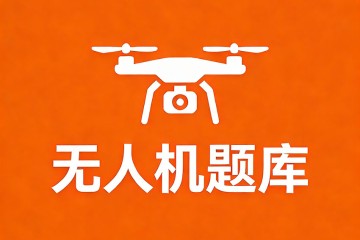 围绕多轴飞行器横轴的是什么运动_______？