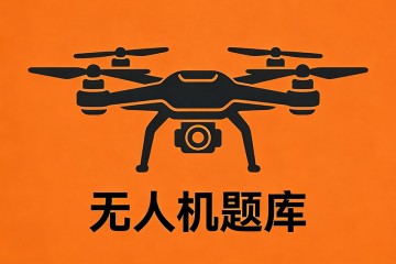 使用多轴飞行器在低温及潮湿环境中作业时的注意事项，不包括________？