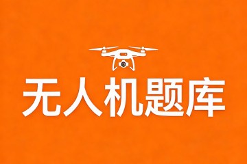 下列哪种方式可以使多轴飞行器搭载的摄影装备拍摄角度实现全仰拍摄且不穿帮？