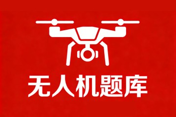 将遥控器的某一开关键设置为飞行模式的切________ 换，主要通过哪个功能菜单实现？