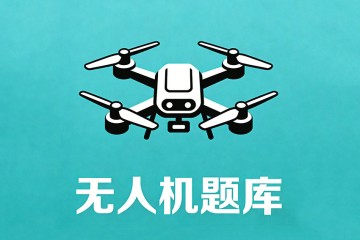 最新颁布的《中华人民共和国飞行基本规则》从______实施？