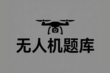 以下哪些行为，可能会受到处罚？
