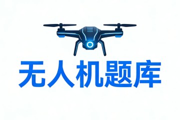 转场航空器超过预定起飞时间_____仍未起飞，又未申请延期的，其原飞行申请失效？