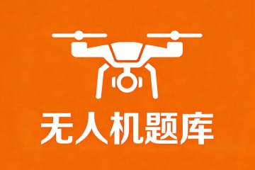 农业作业飞行的最低天气标准，平原地区是________？