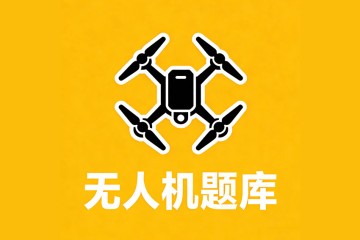 飞机上的 GPS/COMPASS 模块不能给无人机提供哪些数据？