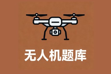 以下哪种多旋翼是H型机架？