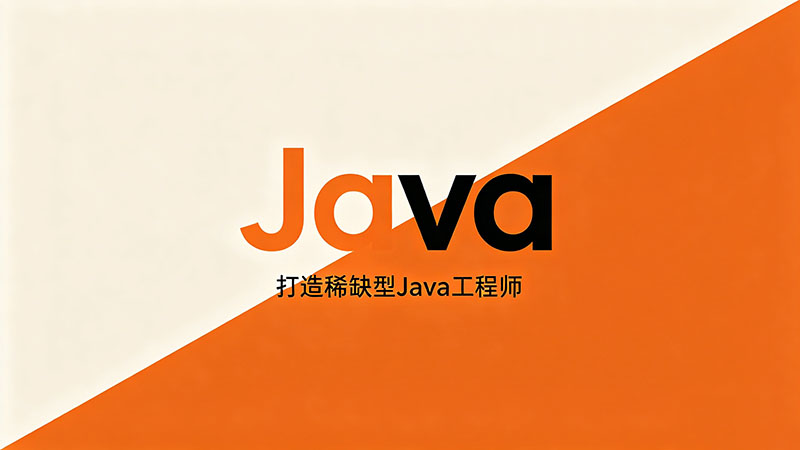 南京Java培训哪里好？哪家靠谱？最新口碑排行榜推荐