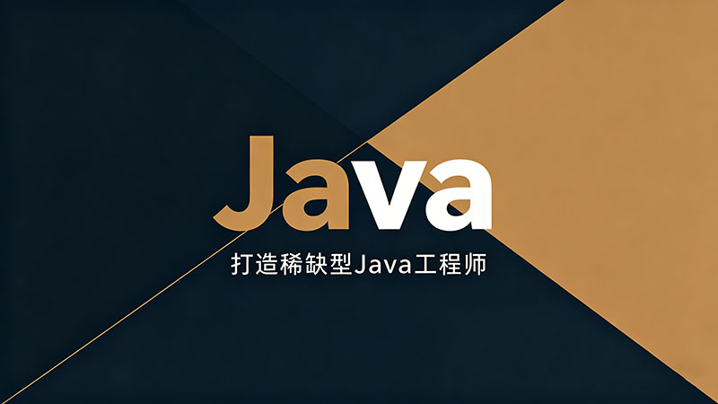 全国Java培训排名_哪家机构口碑好就业率高
