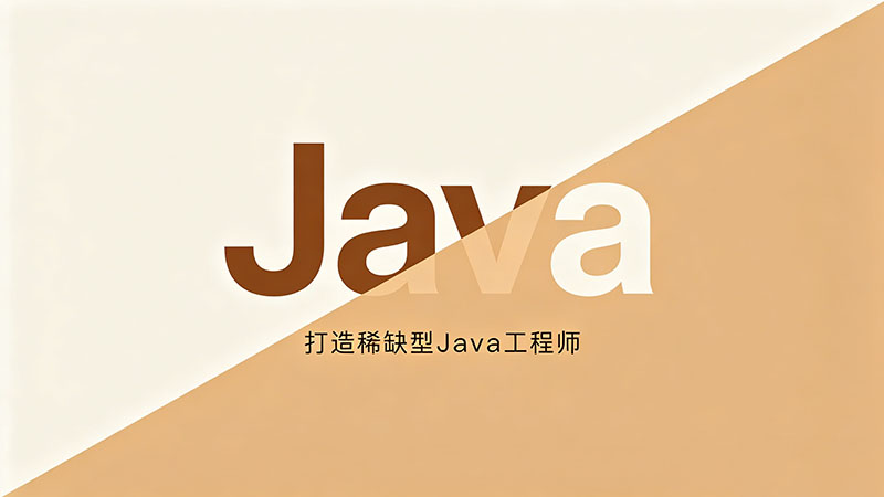 广西Java培训找哪家？热门机构精选与避坑指南