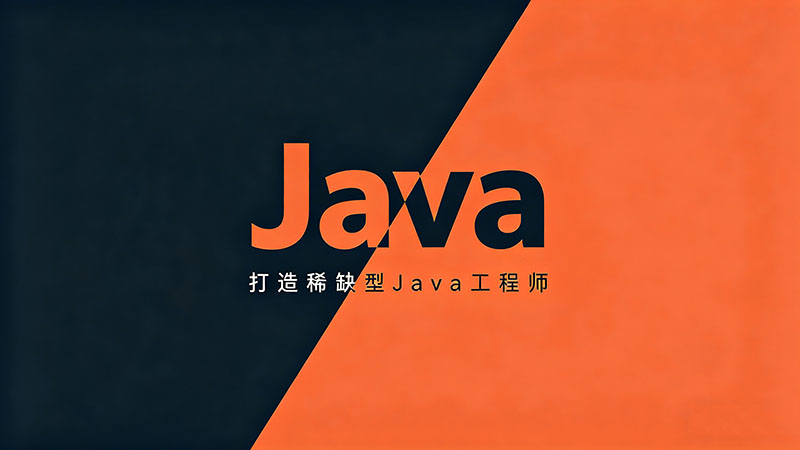 Java培训去哪个城市？北上广深VS新一线，哪里才是高薪就业的“黄金跳板”？