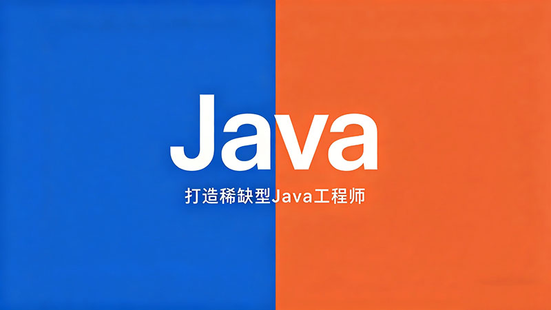 精选潍坊Java培训机构有哪些？本地优质面授机构干货盘点