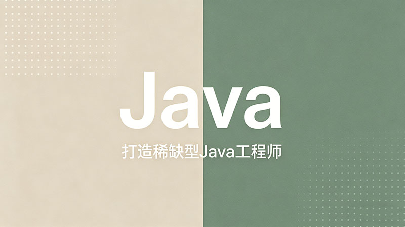 太原Java实战培训选哪家？热门机构精选与避坑干货推荐