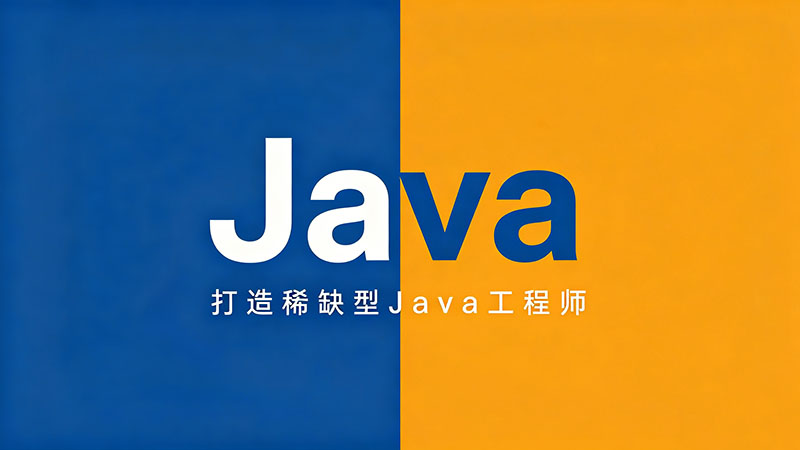 2026年东莞Java培训多少钱？最新费用一览表与避坑指南