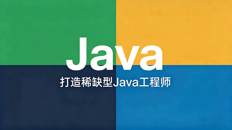 2026年大连Java培训学校哪家强？深度解析与择校避坑指南