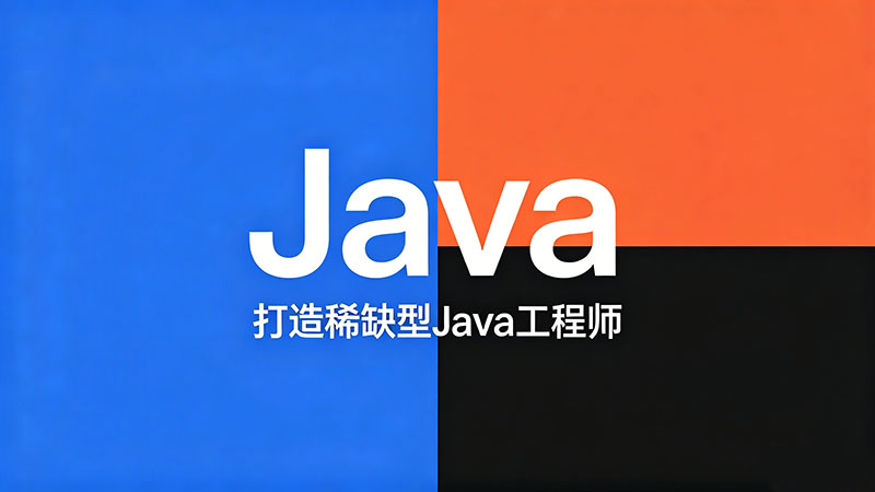 苏州Java培训有哪些？2026年苏州主流Java培训机构深度盘点