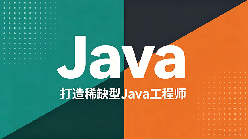 株洲Java培训哪里好？2026年本地机构深度测评与避坑指南