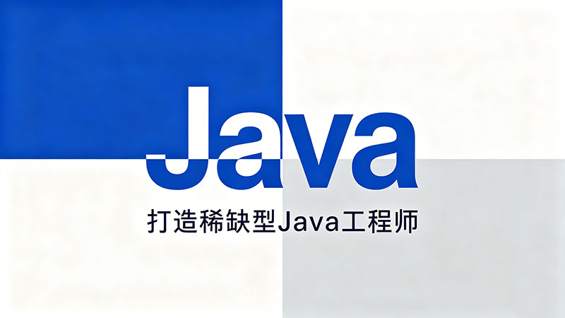 千锋Java培训靠谱吗？揭秘IT培训行业的真实口碑与就业数据