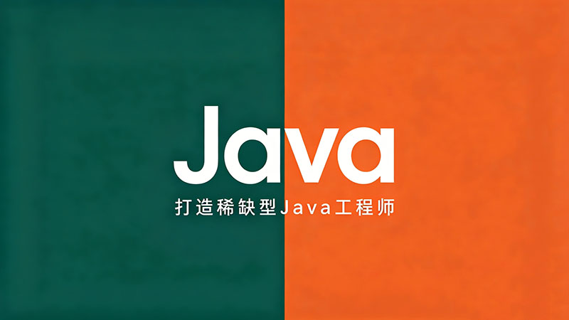 邢台Java培训哪家好？精选热门机构避坑指南
