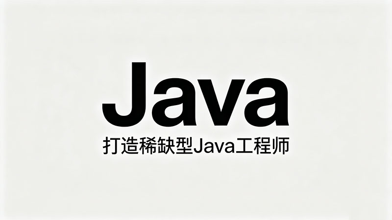 长沙Java哪个培训好？精选5家热门机构实用干货推荐