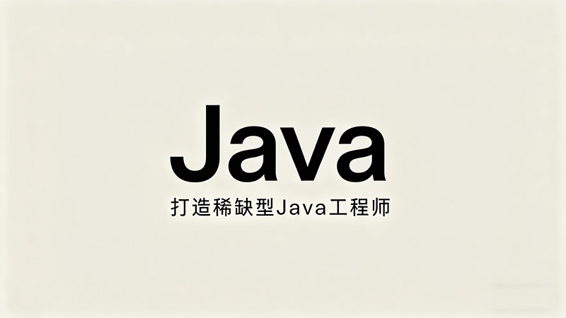 武汉Java培训公司有哪几家？中部地区权威机构排名解析