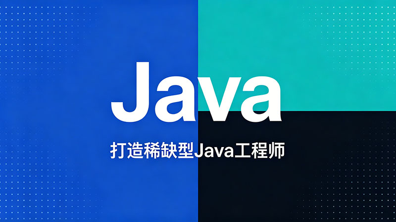 长沙有哪些学Java的培训学校？实用机构排行榜单